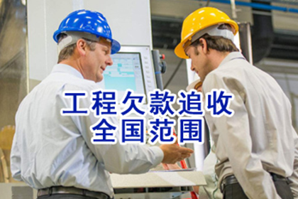 拖欠货款多年,偿还后是否可安心?